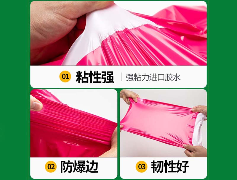 五莲玫红色快递袋-04