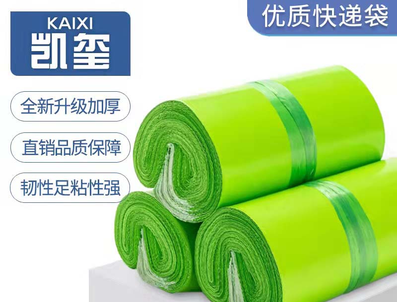 五莲果绿色快递袋批发