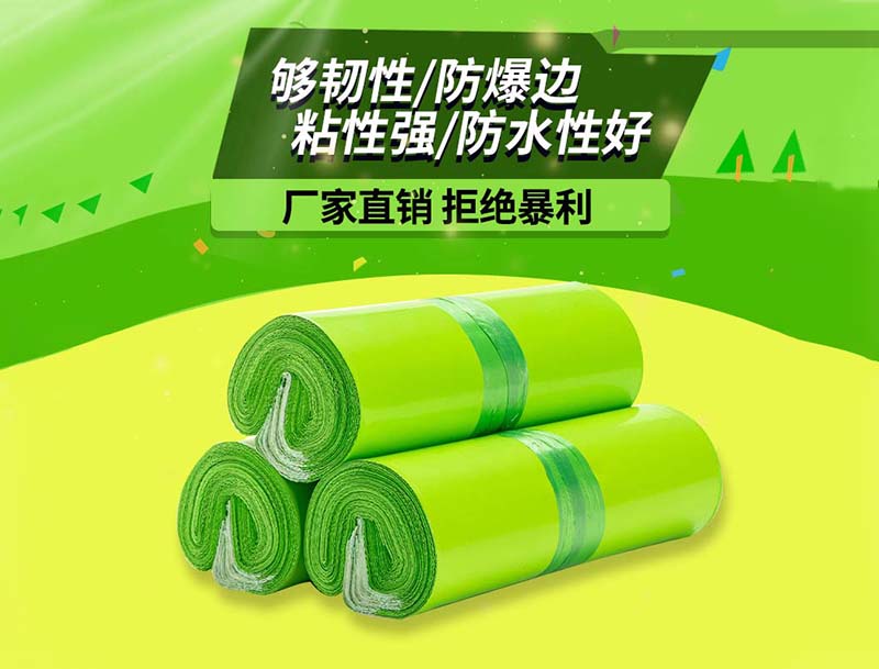 五莲果绿色快递袋-03