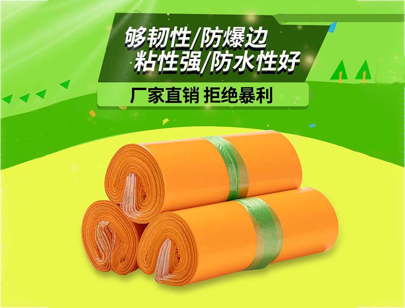 五莲橙色快递袋-03