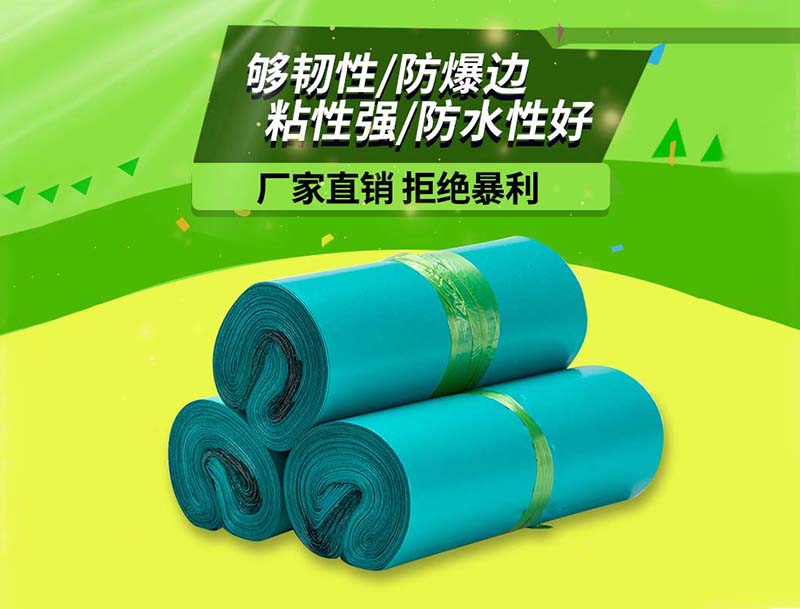 五莲绿色快递袋-04