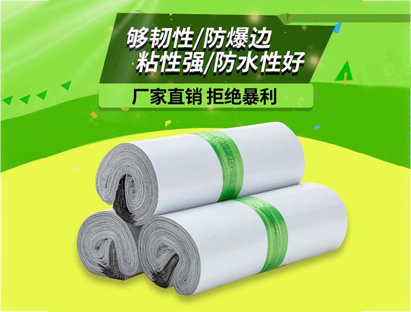 五莲白色快递袋-03